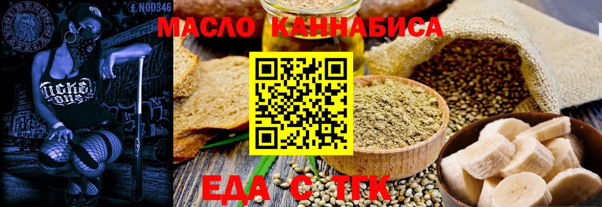 Cannafood марихуана  Вход с VPN  Новокуйбышевск 