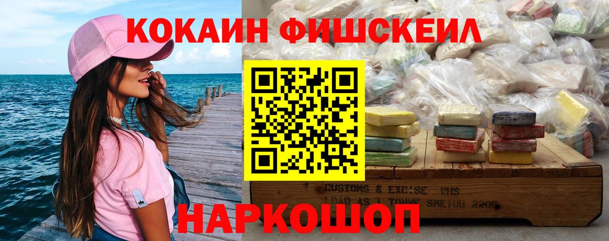 Кокаин 97%  дарнет шоп  Новокуйбышевск  Вход с VPN  Кокаин 