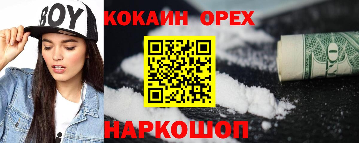 Кокаин Columbia Новокуйбышевск