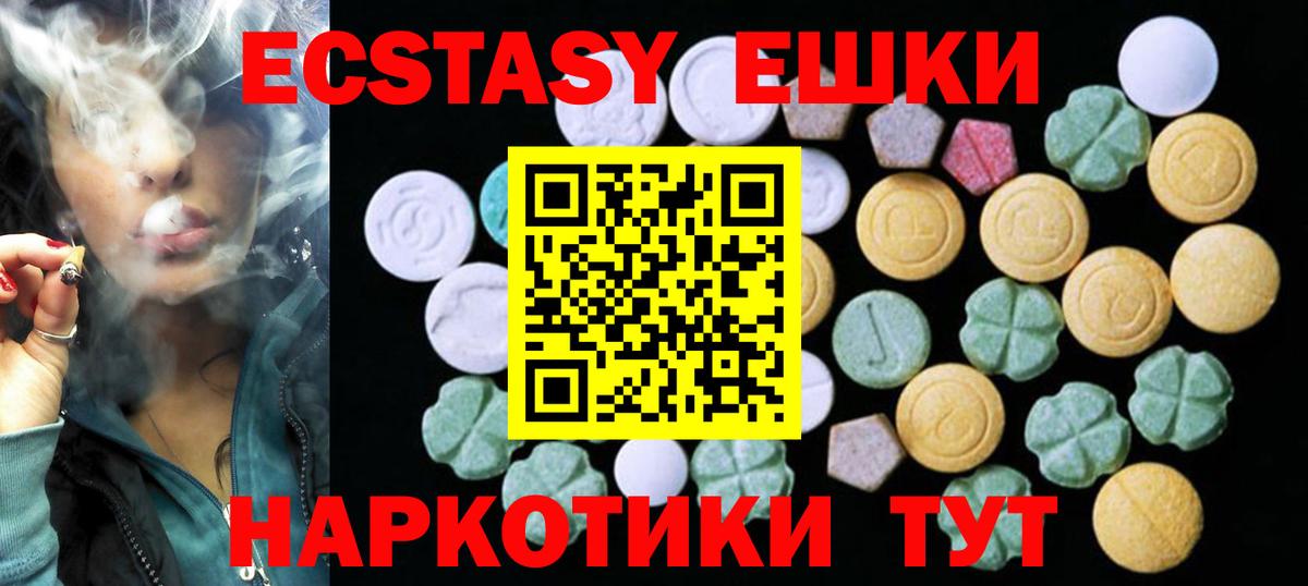 Экстази Punisher  купить   Вход с VPN  Новокуйбышевск  Ecstasy DUBAI  ЭКСТАЗИ 