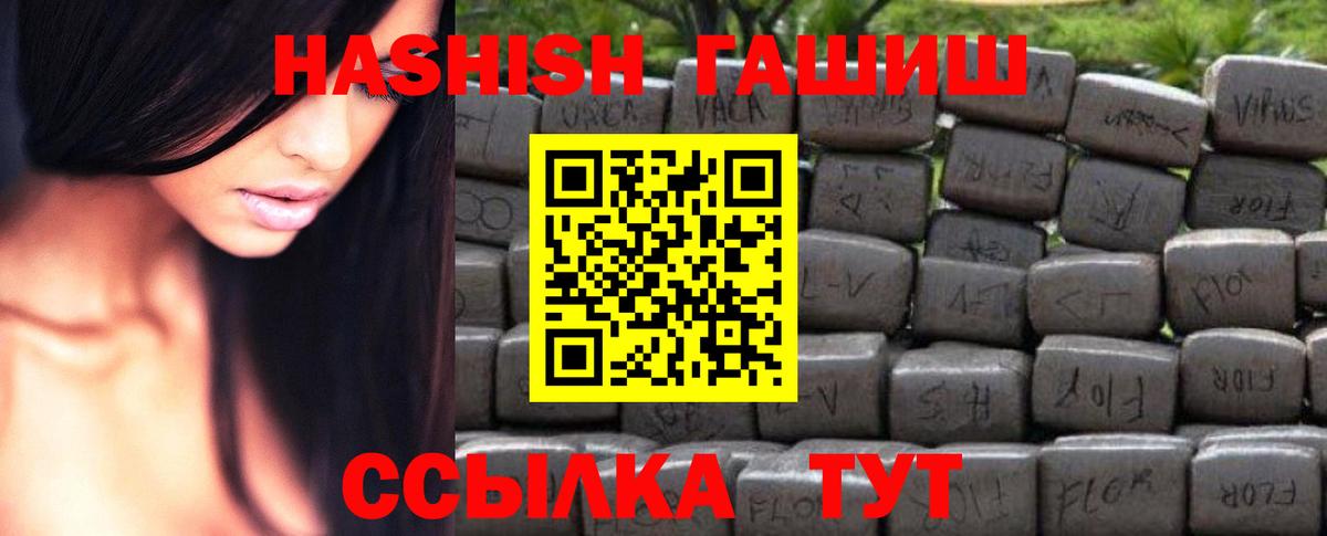 ГАШИШ гарик  ГАШИШ Cannabis  Вход с VPN  Новокуйбышевск 