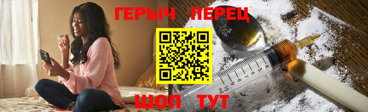 ГЕРОИН хмурый  Вход с VPN  Героин  Новокуйбышевск 