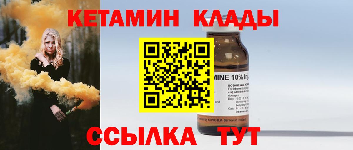 Кетамин VHQ  Кетамин VHQ  Новокуйбышевск  Вход с VPN 
