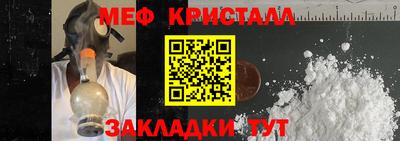 мефедрон Бугуруслан