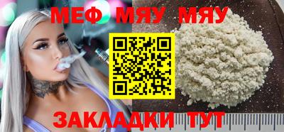 мефедрон Бугуруслан