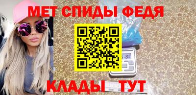 мефедрон Будённовск
