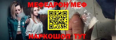 мефедрон Бугуруслан
