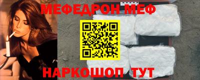 мефедрон Будённовск