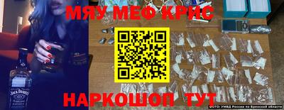 мефедрон Будённовск