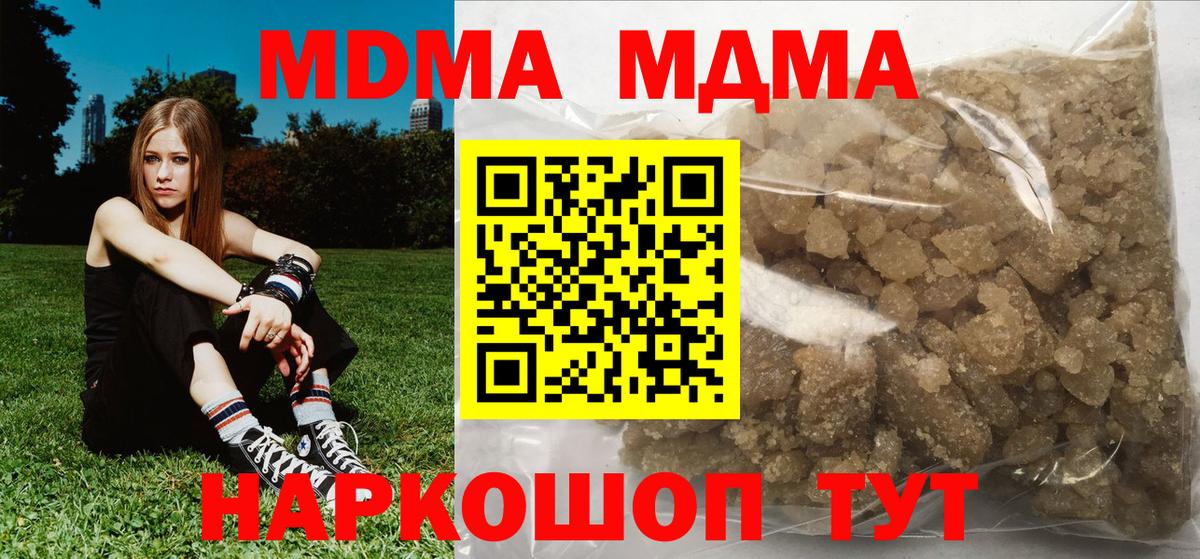 Новокуйбышевск  MDMA  МДМА VHQ  Вход с VPN  МДМА crystal 