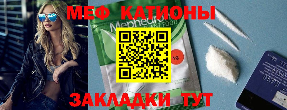Меф мука Новокуйбышевск