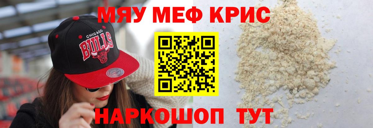 Меф мука  Мефедрон  Вход с VPN  Новокуйбышевск  МЯУ-МЯУ мяу мяу 