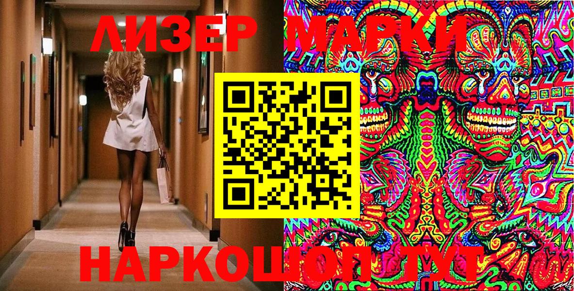 Марки 25I-NBOMe 1,5мг Новокуйбышевск